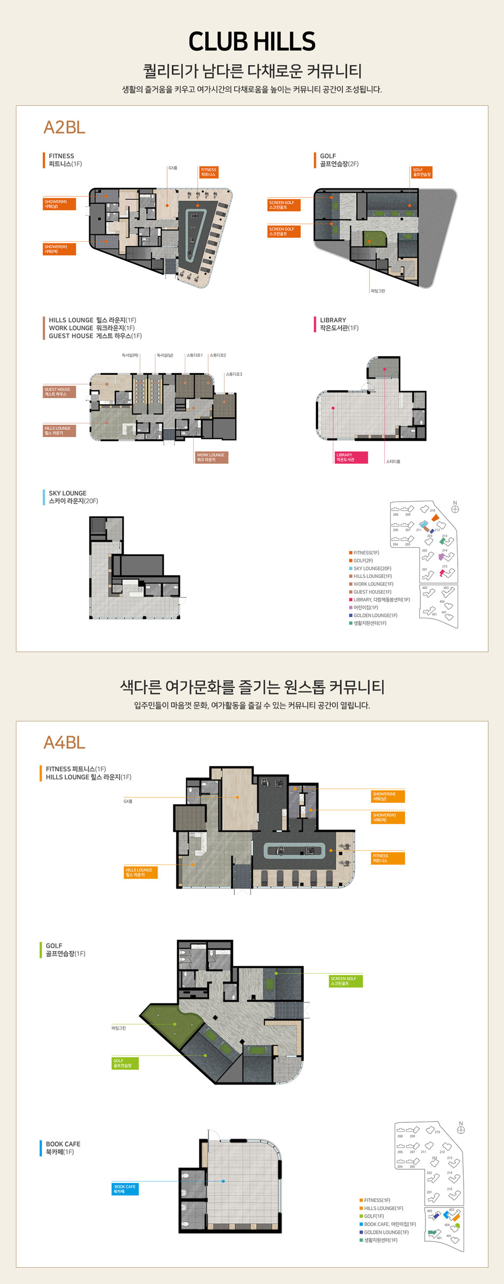 여수-죽림-힐스테이트-커뮤니티.jpg